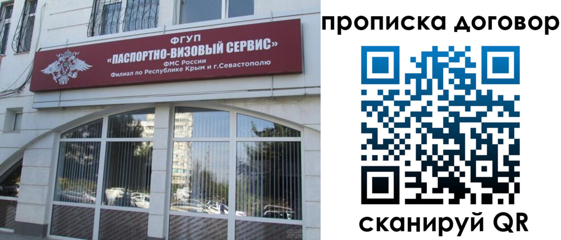 купить прописку в Сердобске