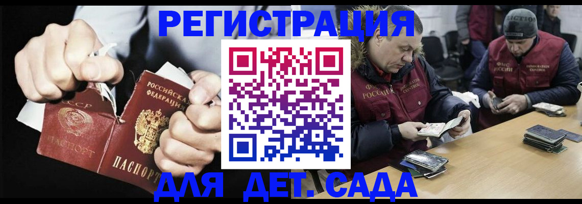 прописка законно в Сердобске