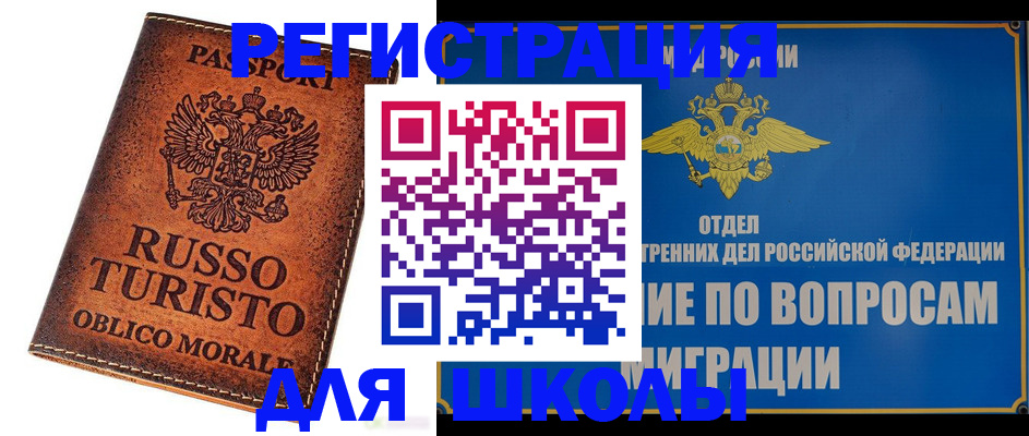 временная регистрация 2025 в Сердобске