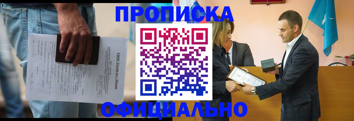 временная регистрация гарантия в Сердобске