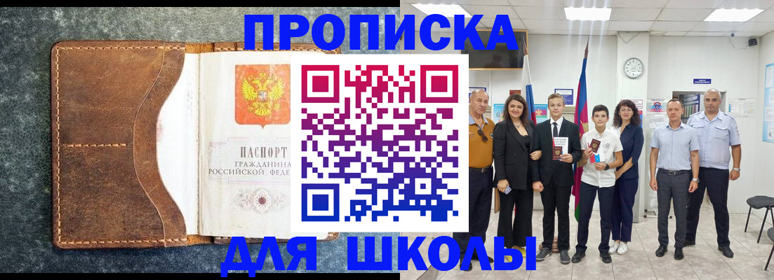 временная прописка в Сердобске