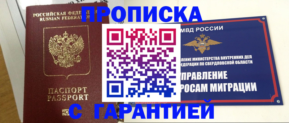 найти адрес прописки в Сердобске