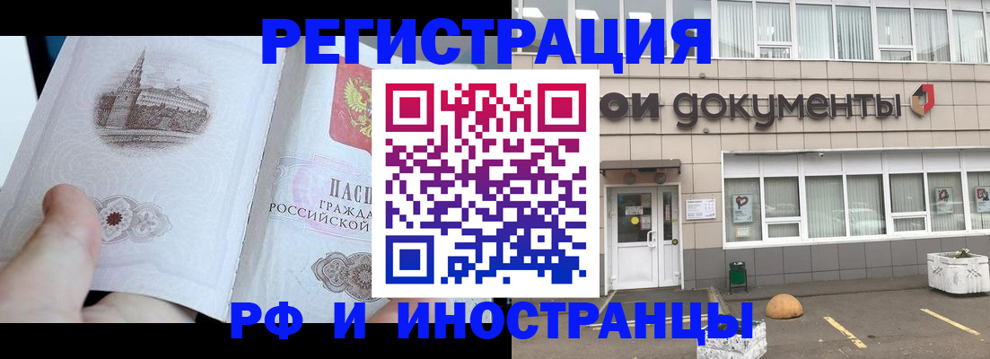 временная регистрация поиск в Сердобске