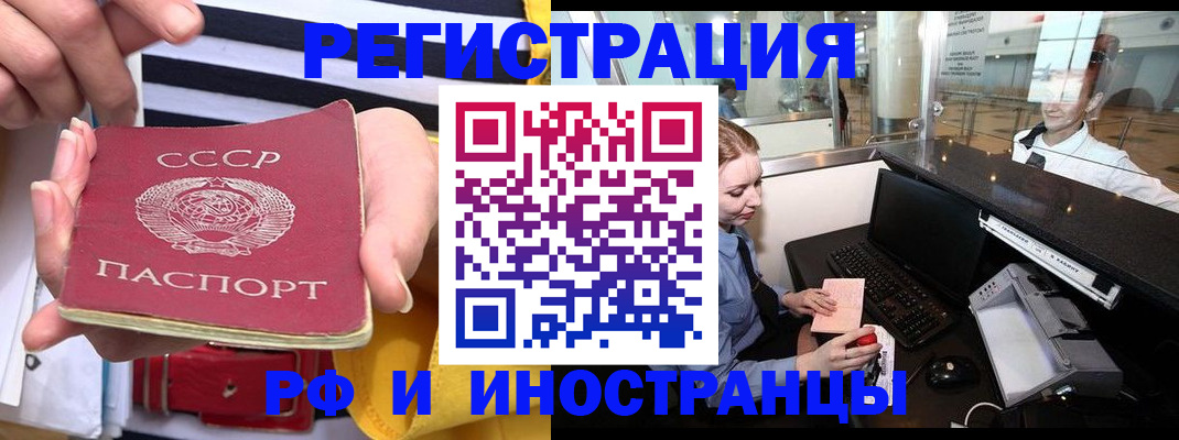 прописка ребенка в Сердобске